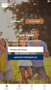 PPF Life Client screenshot 1