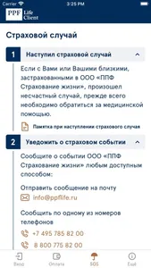 PPF Life Client screenshot 3