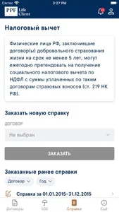PPF Life Client screenshot 6