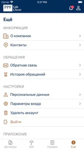 PPF Life Client screenshot 7