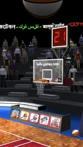 Basketball 3D Shooting Contest screenshot 1