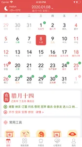 灵运大师 screenshot 0