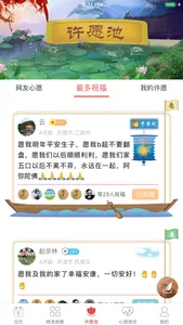 灵运大师 screenshot 1