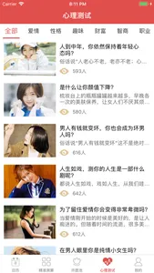 灵运大师 screenshot 2