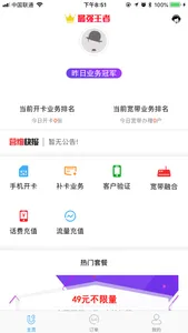 营维189 screenshot 1