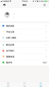 营维189 screenshot 2