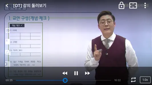 EBS 중학ㆍ중학 프리미엄 screenshot 5