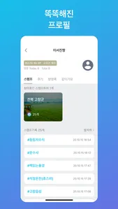 스탬프투어 screenshot 4