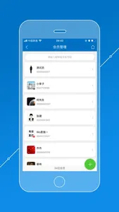 会员通 - 会员管理系统 screenshot 1