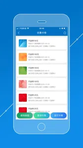 会员通 - 会员管理系统 screenshot 2