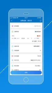 会员通 - 会员管理系统 screenshot 3