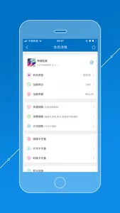 会员通 - 会员管理系统 screenshot 4