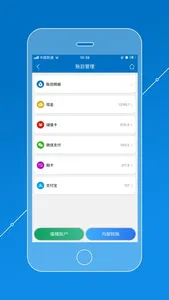 会员通 - 会员管理系统 screenshot 5