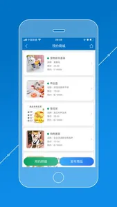 会员通 - 会员管理系统 screenshot 6