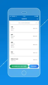 会员通 - 会员管理系统 screenshot 7