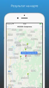 Postcode Russia screenshot 1