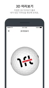 Oneft Golf-Personalized design screenshot 2