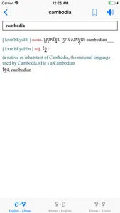 New Khmer Dictionary screenshot 1