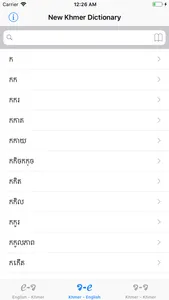 New Khmer Dictionary screenshot 2