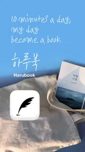 Harubook screenshot 0