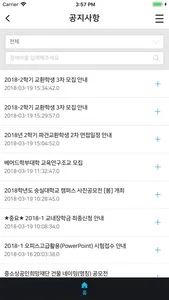 숭실대 스마트포탈 screenshot 2