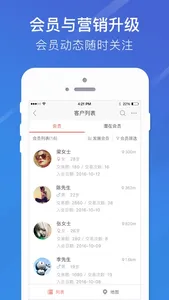 我连商家 screenshot 1