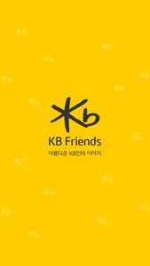 KB Friends screenshot 0