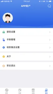 太商收银宝 screenshot 3