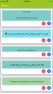 حالات توبيكات - حالات واتس screenshot 2