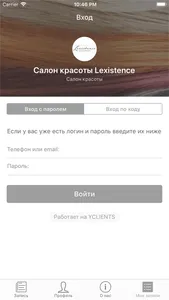 Салон красоты L’existence screenshot 5