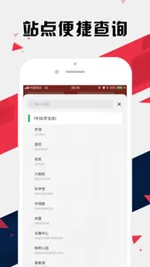 深圳地铁通 - 深圳地铁公交出行导航路线查询app screenshot 3