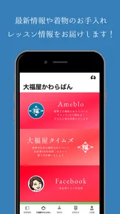 大福屋タイムズ screenshot 1