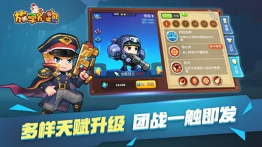 放学别跑 screenshot 2