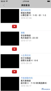 恩友堂 screenshot 2