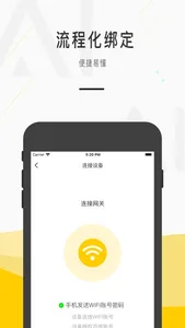 齐家智能AI ——您的智能设备管家 screenshot 2