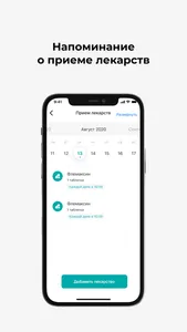 ПроМедицина онлайн Уфа screenshot 2