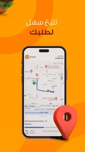 Alsaree3 - عالسريع screenshot 3