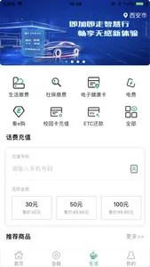 陕西信合个人手机银行 screenshot 2