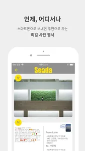센다-리얼엽서 screenshot 2