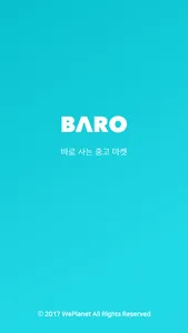 BARO - 맥북 중고 마켓 screenshot 0