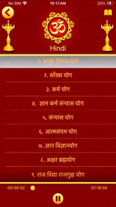 Chalisa All in One Audio+Text screenshot 3