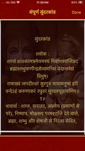 Chalisa All in One Audio+Text screenshot 5