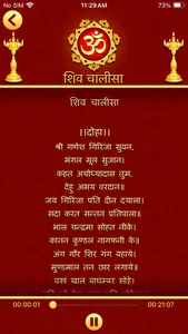 Chalisa All in One Audio+Text screenshot 7