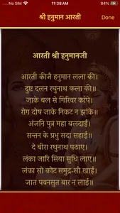 Chalisa All in One Audio+Text screenshot 8