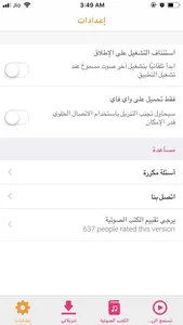 Hekaya screenshot 3