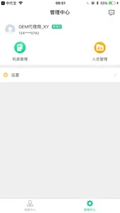 中付合伙人 screenshot 1