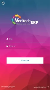 Veritech ERP screenshot 0