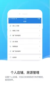 房星网经纪人 screenshot 4