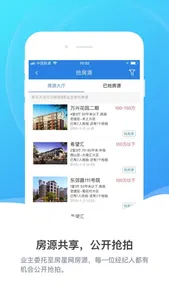 房星网经纪人 screenshot 5