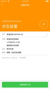 变频顾问 screenshot 1